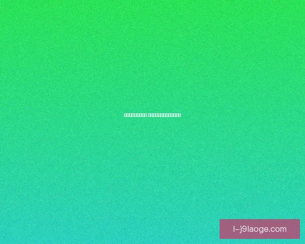 皮奥利告别米兰时代 红黑军团迎来全新变革与挑战